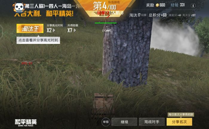 火焰鸟和平精英辅助器 - 人气辅助整合直装版